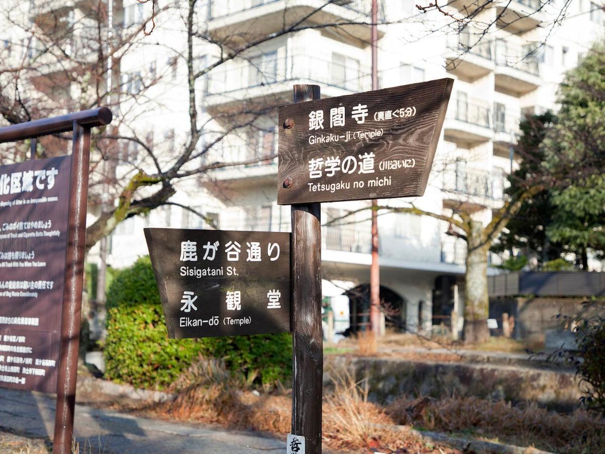 Guest House Aoi Nakamoto Кіото Екстер'єр фото
