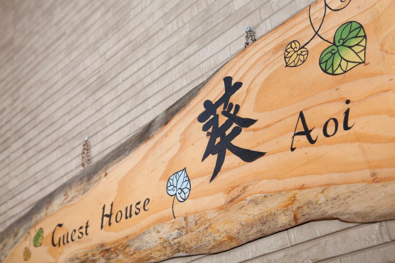 Guest House Aoi Nakamoto Кіото Екстер'єр фото
